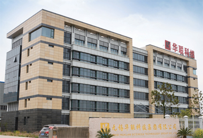 無錫華聯(lián)科技集團(tuán)有限公司